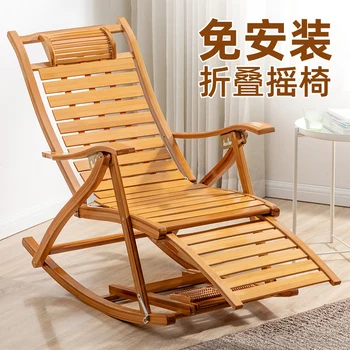 Šūpuļkrēsls Recliner Pusdienas Pārtraukums Locīšanas Rotangpalmas Krēsls Pieaugušo Ļaužu Xiaoyao Bambusa Krēslu Atzveltnes Balkons Atpūtas Mājas