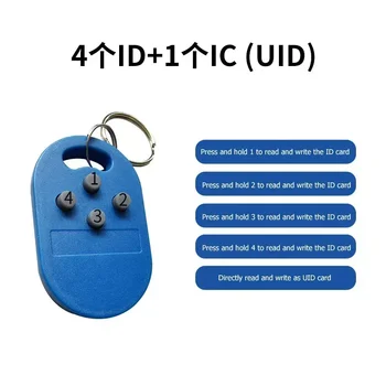 Maināms RFID Vairākas Keyfob 4 collu 125khz T5577 EM Rakstāms IC 13.56 Mhz M1k S50 UID Maināms CUID Komplekss Keychain Frāze